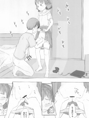 (C100) [黒魔法研究所 (ぬかじ)] 妹と抜く_36
