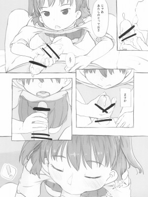 (C100) [黒魔法研究所 (ぬかじ)] 妹と抜く_33