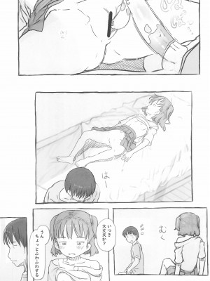 (C100) [黒魔法研究所 (ぬかじ)] 妹と抜く_53