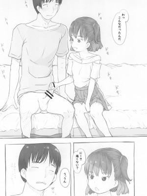(C100) [黒魔法研究所 (ぬかじ)] 妹と抜く_30