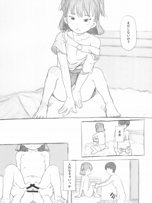 (C100) [黒魔法研究所 (ぬかじ)] 妹と抜く_55
