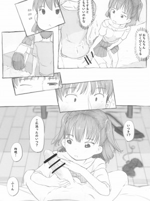 (C100) [黒魔法研究所 (ぬかじ)] 妹と抜く_31