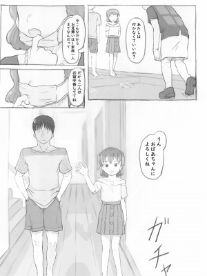 (C100) [黒魔法研究所 (ぬかじ)] 妹と抜く_28