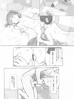(C100) [黒魔法研究所 (ぬかじ)] 妹と抜く_56