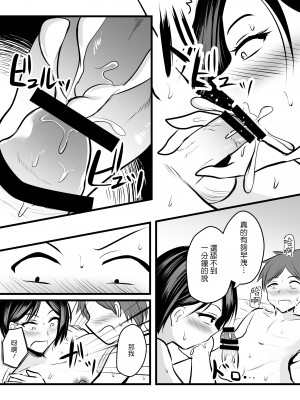 [華火れん] 堅物な担任女教師とマッチングしたから性処理してもらって・・・1-4_0051