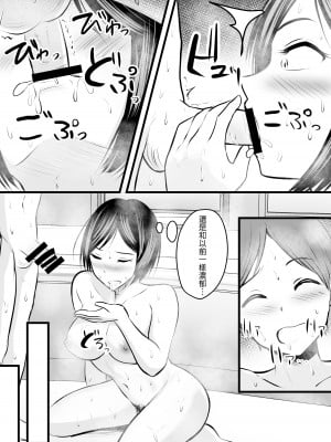 [華火れん] 堅物な担任女教師とマッチングしたから性処理してもらって・・・1-4_0083