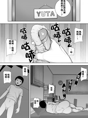 [母印堂 (シベリアン母スキー)] 僕の母さんで、僕の好きな人。1-5_0007