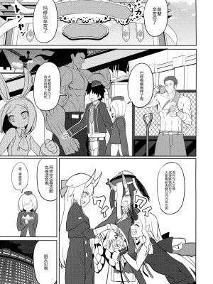(C97) [佐伯重工 (サイキライダー)] ときめきフォーリナーズ (Fate Grand Order) [黑锅汉化组]_03