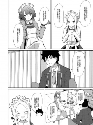 (C97) [佐伯重工 (サイキライダー)] ときめきフォーリナーズ (Fate Grand Order) [黑锅汉化组]_06