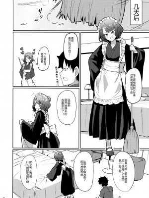 (C97) [佐伯重工 (サイキライダー)] ときめきフォーリナーズ (Fate Grand Order) [黑锅汉化组]_08