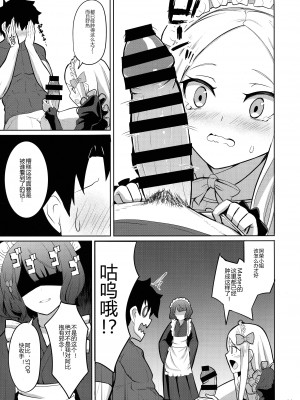 (C97) [佐伯重工 (サイキライダー)] ときめきフォーリナーズ (Fate Grand Order) [黑锅汉化组]_11