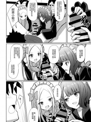 (C97) [佐伯重工 (サイキライダー)] ときめきフォーリナーズ (Fate Grand Order) [黑锅汉化组]_12