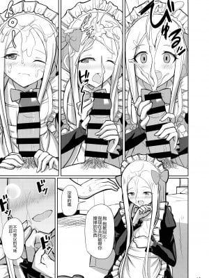 (C97) [佐伯重工 (サイキライダー)] ときめきフォーリナーズ (Fate Grand Order) [黑锅汉化组]_13