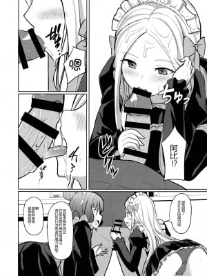 (C97) [佐伯重工 (サイキライダー)] ときめきフォーリナーズ (Fate Grand Order) [黑锅汉化组]_14