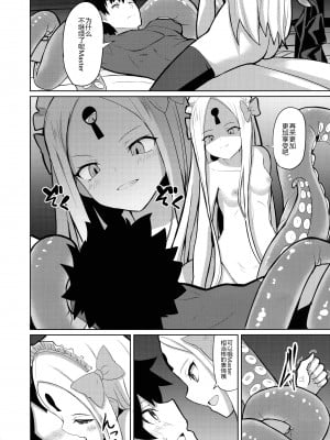 (C97) [佐伯重工 (サイキライダー)] ときめきフォーリナーズ (Fate Grand Order) [黑锅汉化组]_22