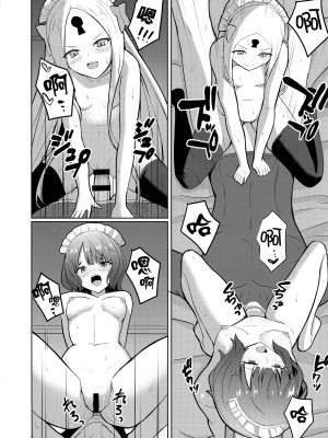 (C97) [佐伯重工 (サイキライダー)] ときめきフォーリナーズ (Fate Grand Order) [黑锅汉化组]_24