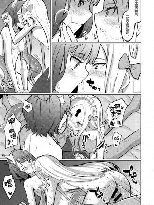 (C97) [佐伯重工 (サイキライダー)] ときめきフォーリナーズ (Fate Grand Order) [黑锅汉化组]_25