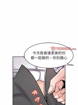寄生姊夫家 64-65話_64_04