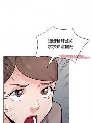 寄生姊夫家 64-65話_64_10