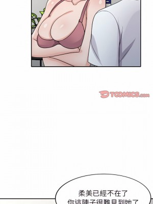 寄生姊夫家 64-65話_64_15