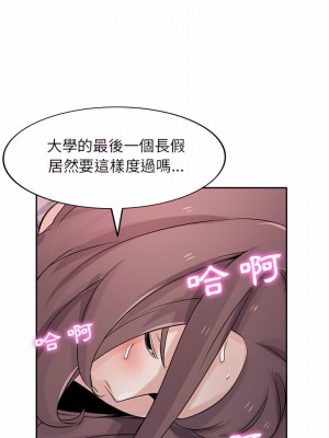 寄生姊夫家 64-65話_65_10