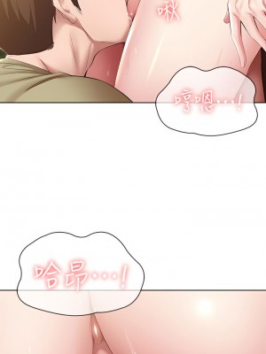 寄宿日記 112-113話_112_13