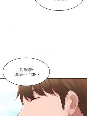 寄宿日記 112-113話_112_29