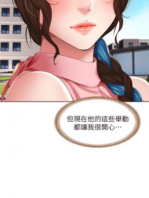 寄宿日記 112-113話_113_01