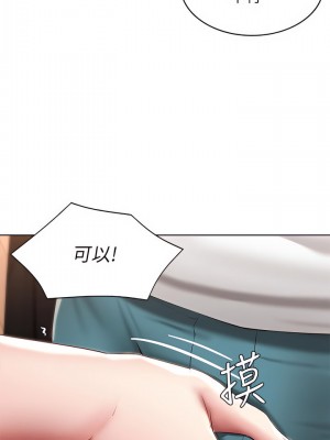 寄宿日記 112-113話_113_30
