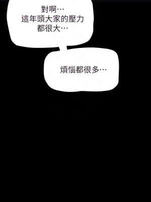 美麗新世界 161-162話_161_06