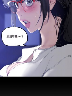 美麗新世界 161-162話_161_12