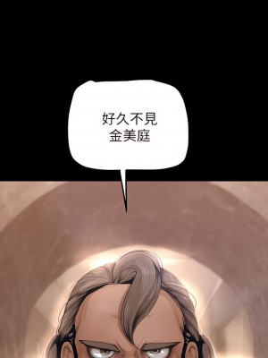 美麗新世界 161-162話_162_21