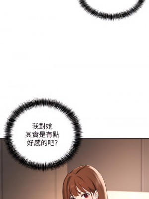 指導女大生 57-58話_58_28