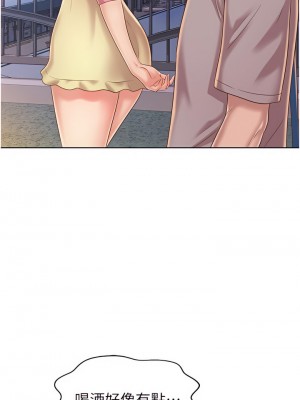 姊姊愛做菜 53-54話_53_35