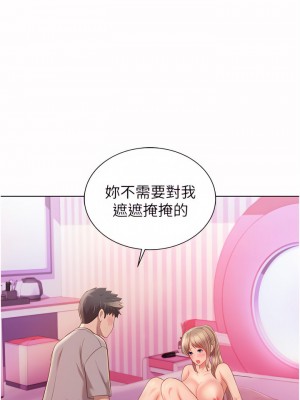 姊姊愛做菜 53-54話_54_31