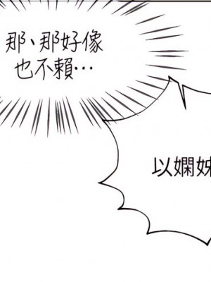 姊姊們的調教 40-41話_41_33