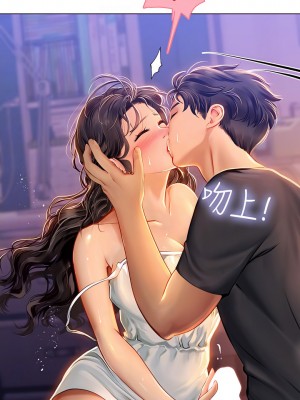 海女實習生 11-12話_11_14