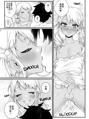 [アカエボシ (瓶人)] ママになるっす! [中国翻訳] [無修正] [DL版]_20