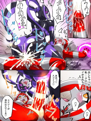 [変画屋 (asu)] アルティメットレナ 第5話 謎の少女は私のクローン!？ (ウルトラマン)_59