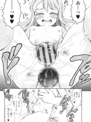 [アンソロジー] 少女組曲 24_168