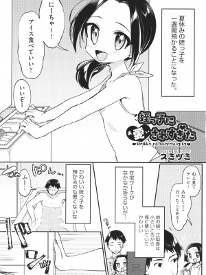 [アンソロジー] 少女組曲 24_004
