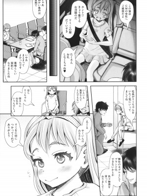 [アンソロジー] 少女組曲 24_160