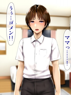 [子豚の館 (らら8)] 母子性裁 背徳のくびき～中出しの日々が、私を変える…～_0076