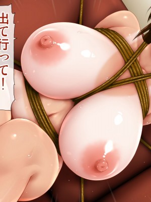 [子豚の館 (らら8)] 母子性裁 背徳のくびき～中出しの日々が、私を変える…～_0911