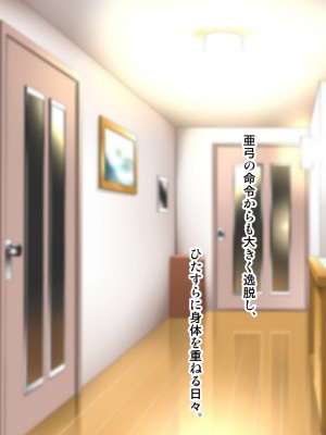 [子豚の館 (らら8)] 母子性裁 背徳のくびき～中出しの日々が、私を変える…～_1294