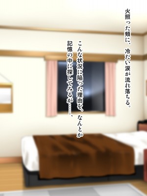 [子豚の館 (らら8)] 母子性裁 背徳のくびき～中出しの日々が、私を変える…～_1032