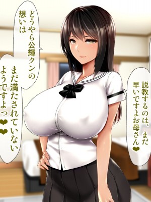 [子豚の館 (らら8)] 母子性裁 背徳のくびき～中出しの日々が、私を変える…～_0964