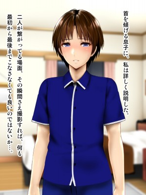 [子豚の館 (らら8)] 母子性裁 背徳のくびき～中出しの日々が、私を変える…～_0213