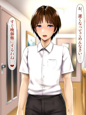 [子豚の館 (らら8)] 母子性裁 背徳のくびき～中出しの日々が、私を変える…～_0355