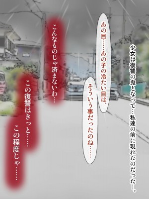[子豚の館 (らら8)] 母子性裁 背徳のくびき～中出しの日々が、私を変える…～_0352